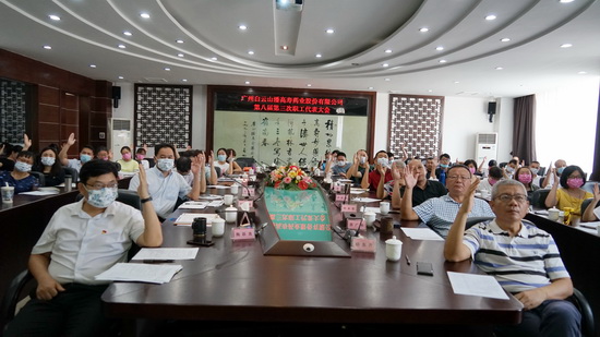 舉手表決.jpg