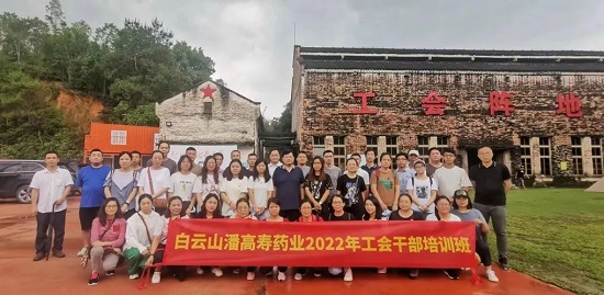 干貨滿滿！潘高壽工會(huì)干部培訓(xùn)既走“新”更走心.jpg