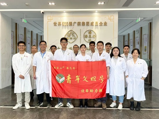 白云山潘高壽設(shè)備動(dòng)力部青年文明號(hào)集體被評(píng)為第28屆廣州市一星級(jí)青年文明號(hào).jpg